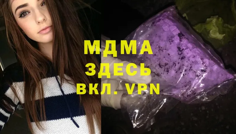 MDMA молли  цена   Амурск 